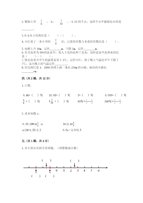 苏教版六年级数学下学期期末测试题及答案（有一套）.docx