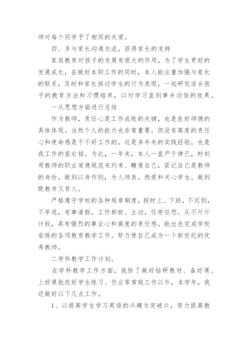 小学一年级下学期语文工作总结.docx