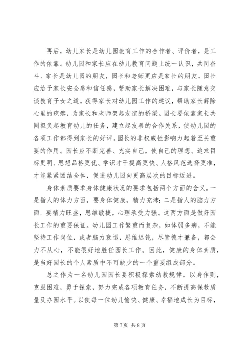 以科学发展引领部队政治工作的四种关系[优秀范文5篇].docx
