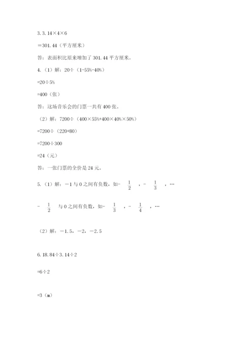 南京市栖霞区六年级下册数学期末测试卷及参考答案.docx
