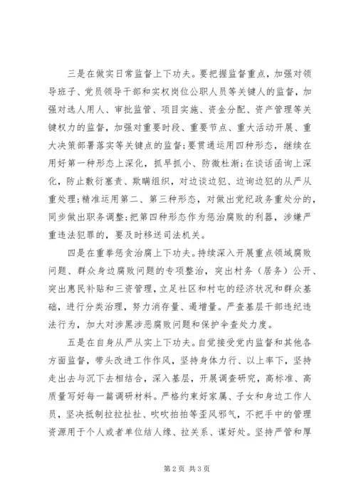 廉政教育基地参观学习心得.docx