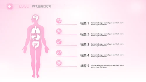 粉色向逆行者致敬白衣天使关爱计划动态PPT模板