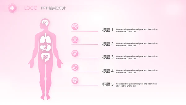 粉色向逆行者致敬白衣天使关爱计划动态PPT模板