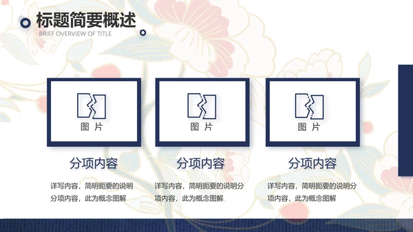 蓝色国潮风中国汉服文化介绍动态PPT模板