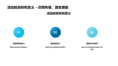 五年级 我们的探索之旅