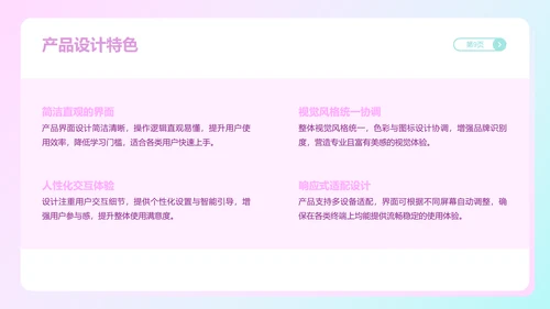 魔法狐狐蓝粉色渐变风产品介绍