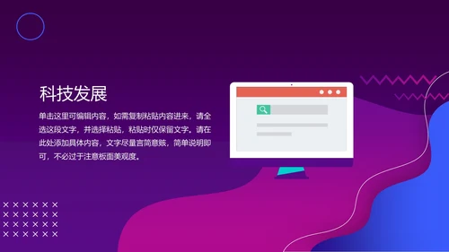 医疗科技产品发布会ppt模板