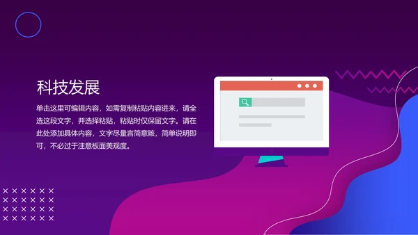 医疗科技产品发布会ppt模板