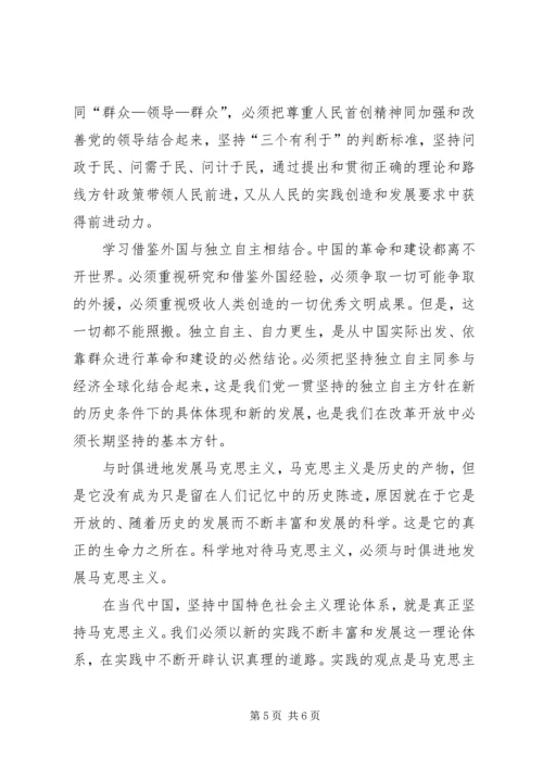 切实加强马克思主义理论学习研究宣传 (2).docx