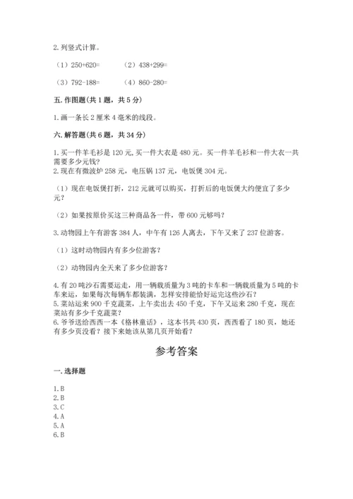 小学三年级上册数学期中测试卷附答案【名师推荐】.docx