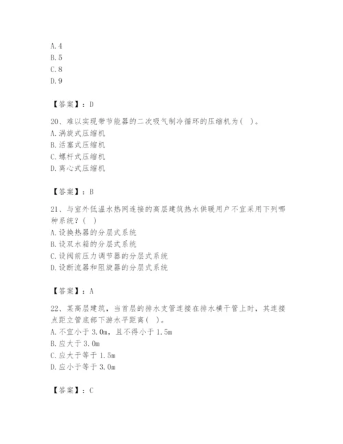 公用设备工程师之专业知识（暖通空调专业）题库含答案（完整版）.docx