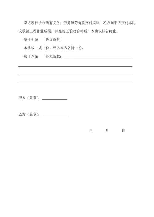 桥梁工程劳务承包合同.docx