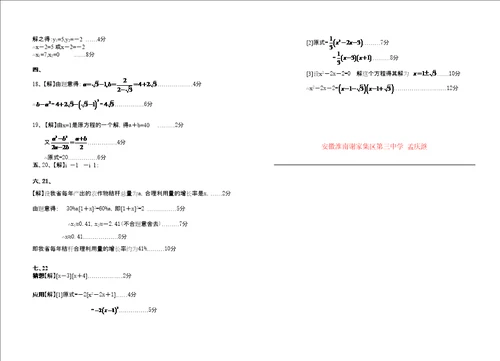 学年度第一学期西部九年级第一次月考数学试卷doc初中数学