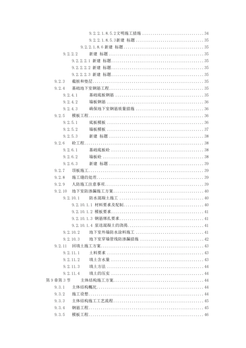 某花园工程高层建筑施工组织设计方案.docx