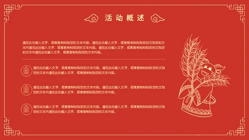 新年送福迎春晚会通用PPT模板