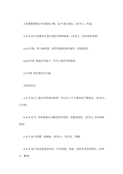 经典活动方案篇.docx
