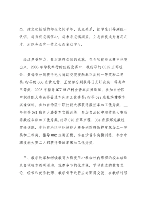 关于职称评定教育叙事范范文大全.docx