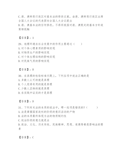 2024年国家电网招聘之法学类题库含答案【满分必刷】.docx