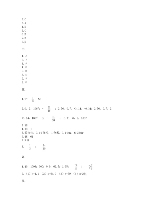 浙教版数学小升初模拟试卷带答案.docx