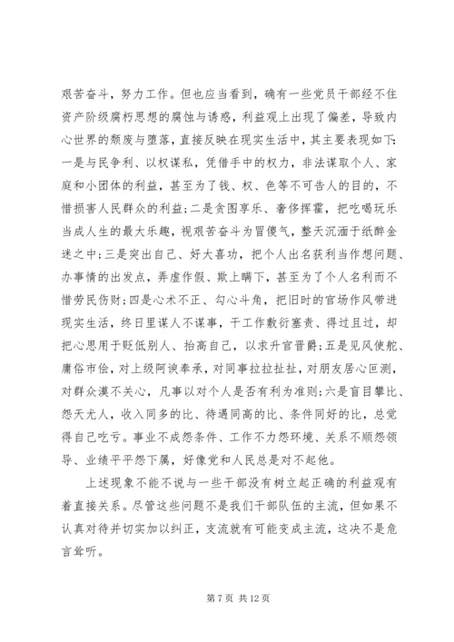 党支部书记讲党课讲稿范文.docx