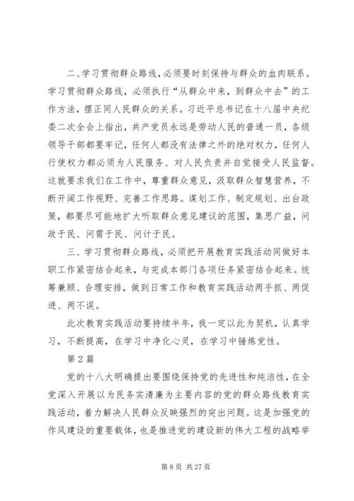 干部学习讲稿：认真贯彻执行党的廉洁纪律和群众纪律.docx