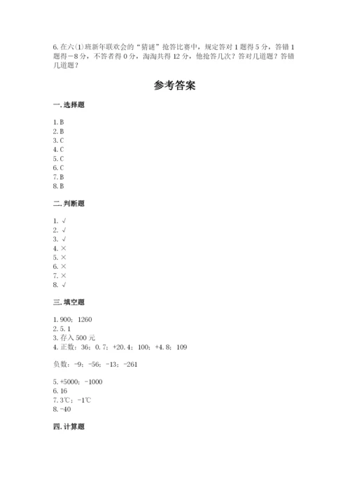 六年级下册数学期末测试卷带答案（名师推荐）.docx