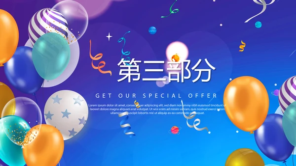 蓝色公司员工生日会电子相册动态PPT模板