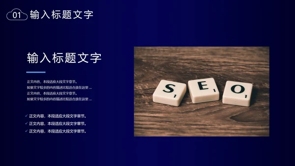 国家网络信息安全PPT模板