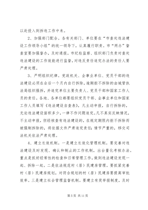 县长在加强城乡建设管理工作会讲话.docx