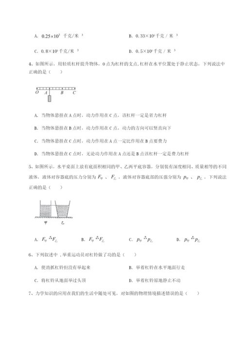 专题对点练习河北石家庄市第二十三中物理八年级下册期末考试综合测试试题（详解）.docx