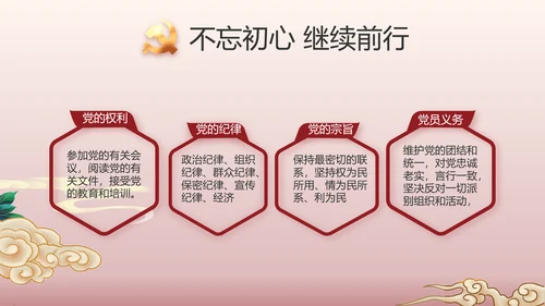 强国有我爱国教育主题教育动态PPT