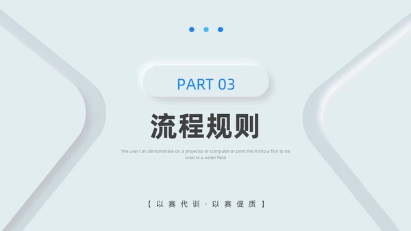 蓝色新拟态简约病例分享演讲比赛PPT模板