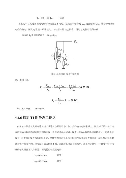 电工优质课程设计.docx