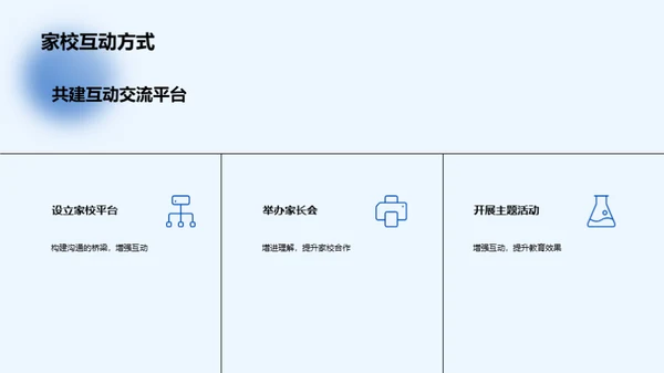 初三挑战共渡