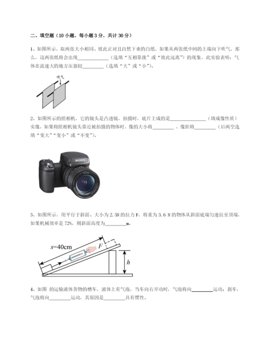 滚动提升练习四川遂宁市第二中学校物理八年级下册期末考试专题练习试卷（解析版）.docx