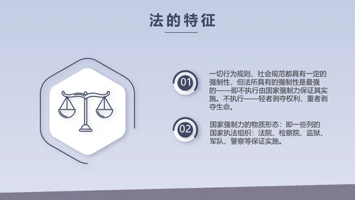 蓝色大气法治文化建设年年终总结动态PPT
