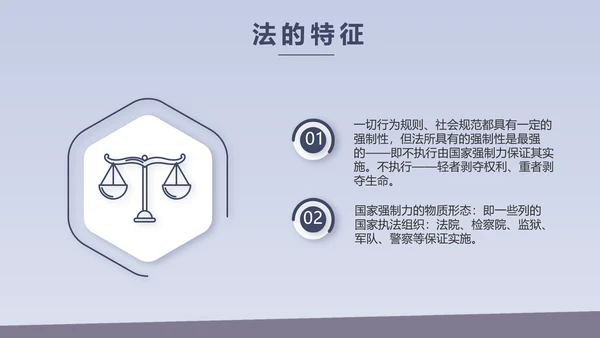 蓝色大气法治文化建设年年终总结动态PPT