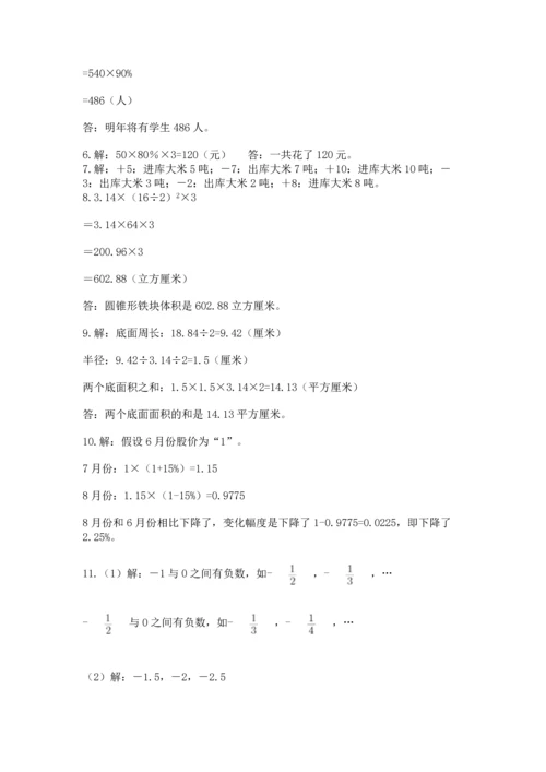 小升初数学应用题50道含完整答案【历年真题】.docx