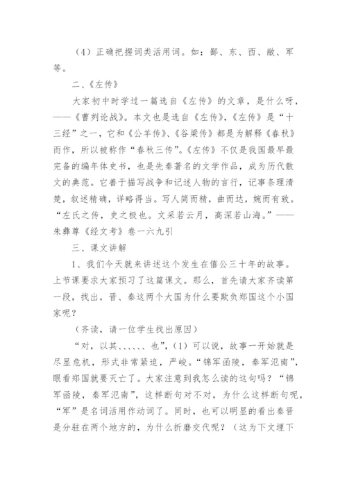 高中语文教案模板（万能30篇）.docx