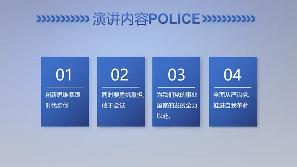 蓝色大气扫黑除恶专项斗争动态PPT