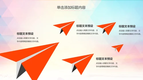 体育竞赛活动羽神争霸羽毛球运动PPT模板
