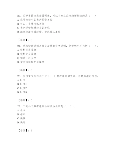 资料员之资料员基础知识题库（实用）.docx