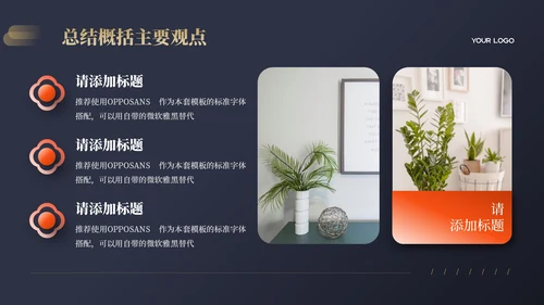 蓝色简约风汇报通用PPT模板