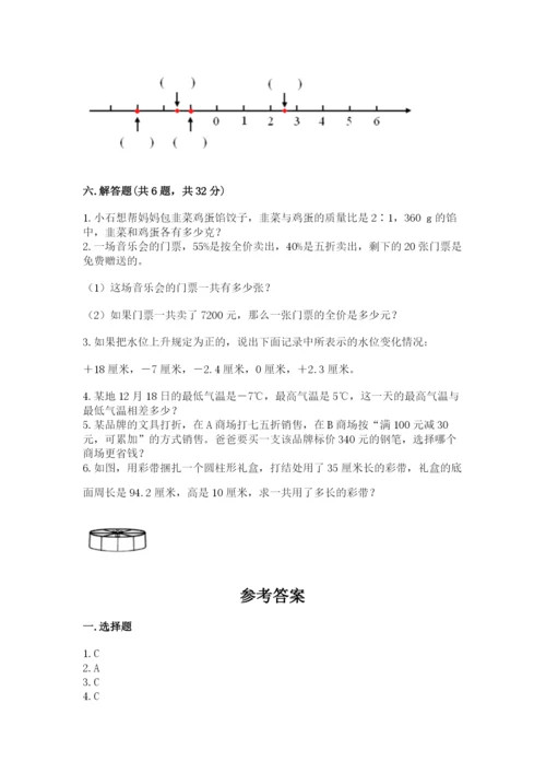 北京版小学六年级下册数学期末综合素养测试卷附答案【预热题】.docx