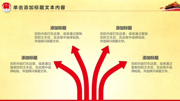 精美大气中国司法局司法工作会议PPT模板