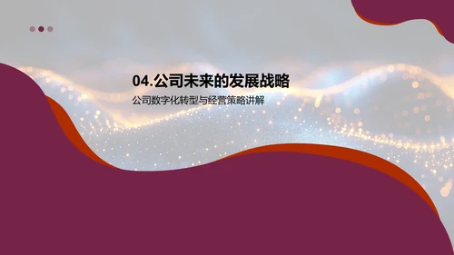 银行业务年度报告PPT模板