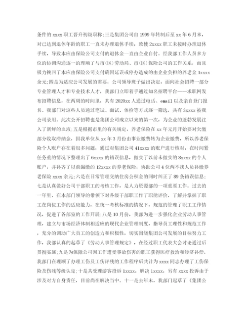 精编之人力资源个人工作总结范文.docx