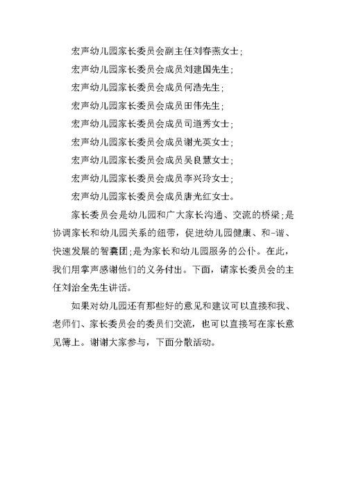 半日活动发言稿