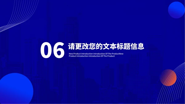 深蓝几何风商业合作企业宣传汇报PPT模板