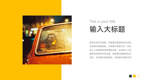 黄色极简风实用简约论文答辩PPT模板